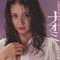 Foto Yûki Mizuhara