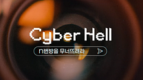 imagem de Cyber Hell: Exposing an Internet Horror Trailer Original