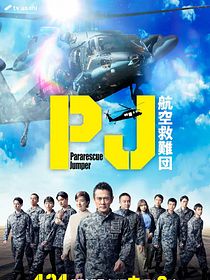 Paraquedistas ao Resgate