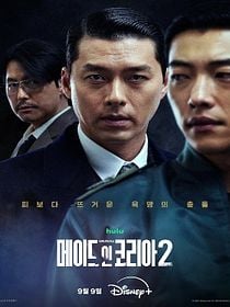 Made in Korea