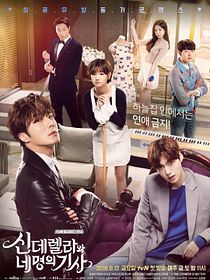 Cinderellawa Ne Myungui Gisa