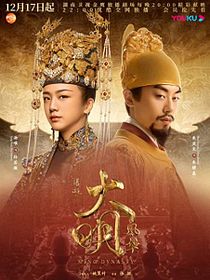 Ming Dynasty