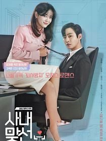 Pôster de Pretendente Surpresa