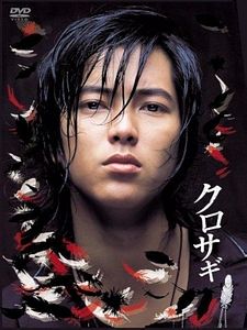 Pôster de Kurosagi Temporada 1