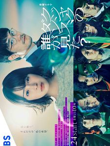 Pôster de Quem Viu o Pavão Dançando na Floresta?  Temporada 1