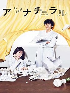 Pôster de Desnatural Temporada 1