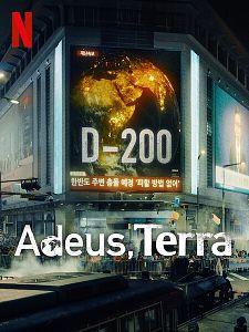 Pôster de Adeus, Terra Temporada 1