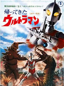 Pôster de Ultraman Temporada 1