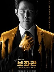 Pôster de Chefe de Gabinete Temporada 1