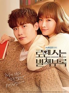 Pôster de Romance is a Bonus Book Temporada 1