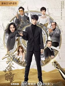 Pôster de The Golden Eyes Temporada 1