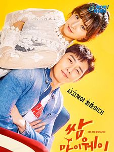 Pôster de Fight for My Way Temporada 1