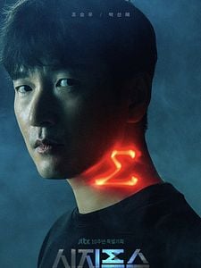 Pôster de O Mito de Sísifo Temporada 1