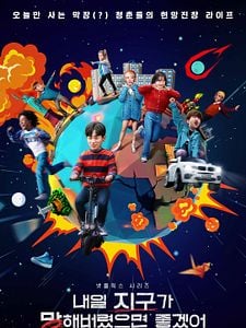 Pôster de Me Tira Daqui Temporada 1