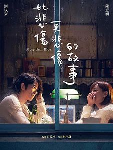 Pôster de More Than Blue: A Série Temporada 1