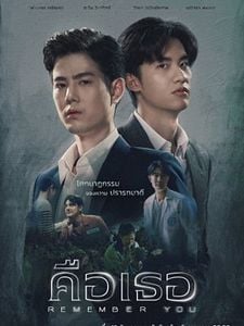 Pôster de Eu Me Lembro de Você Temporada 1