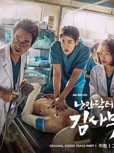 Pôster de Romantic Doctor Temporada 3