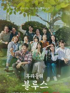 Pôster de Amor e Outros Dramas Temporada 1