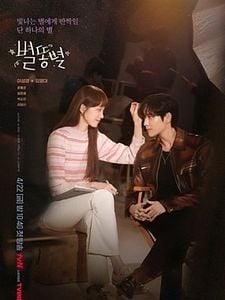 Pôster de Sh**ting Stars Temporada 1