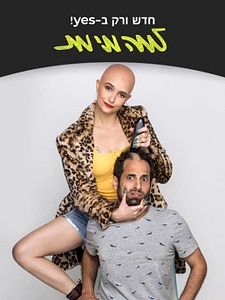 Pôster de O Diagnóstico Temporada 1