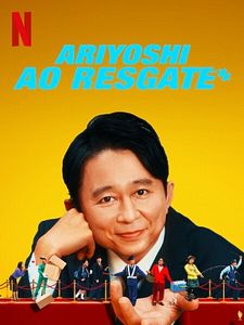 Pôster de Ariyoshi ao Resgate Temporada 1