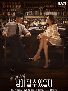 Pôster de Estranhos Novamente Temporada 1