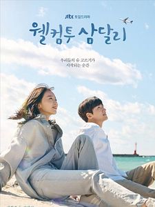 Pôster de De Volta às Raízes Temporada 1