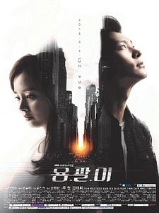 Pôster de Yong Pal Temporada 1