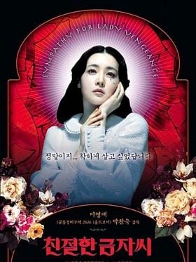 Pôster de Lady Vingança