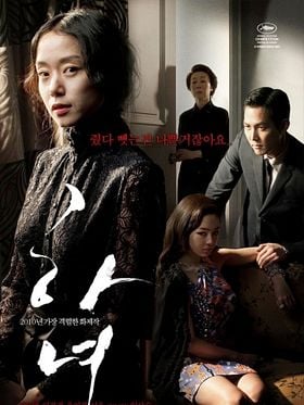 Pôster de A Empregada