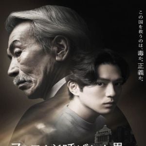 Foto House of the Owl