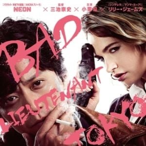 Foto Bad Lieutenant: Tokyo