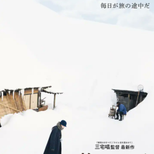 Foto Duas Estações, Dois Desconhecidos