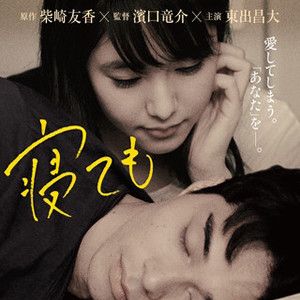 Foto Asako I & II