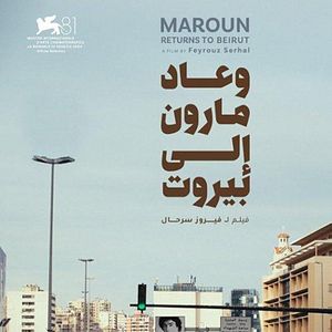 Foto Wa Ada Maroun Ila Beirut