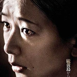 Foto Cartas de Iwo Jima