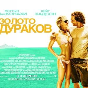 Foto Um Amor de Tesouro