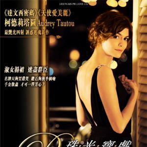 Foto Amar... Não Tem Preço