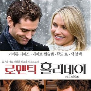 Foto O Amor Não Tira Férias