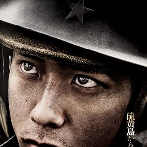 Foto Cartas de Iwo Jima