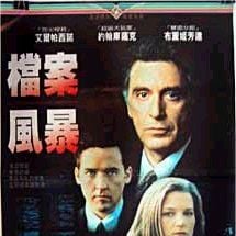 Foto City Hall - Conspiração no Alto Escalão