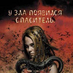 Foto A Colheita do Mal