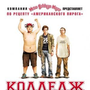 Foto Colegiais em Apuros