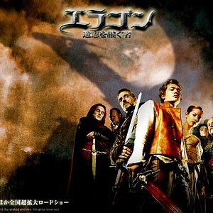 Foto Eragon