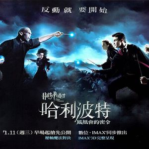 Foto Harry Potter e a Ordem da Fênix