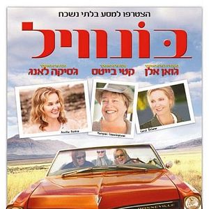 Foto A Força da Amizade