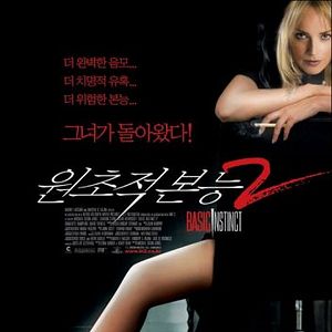 Foto Instinto Selvagem 2