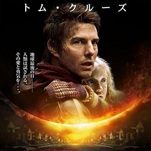 Foto Guerra dos Mundos