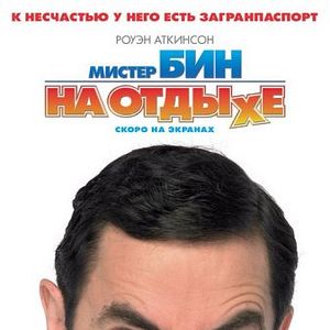 Foto As Férias de Mr. Bean
