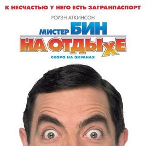 Foto As Férias de Mr. Bean